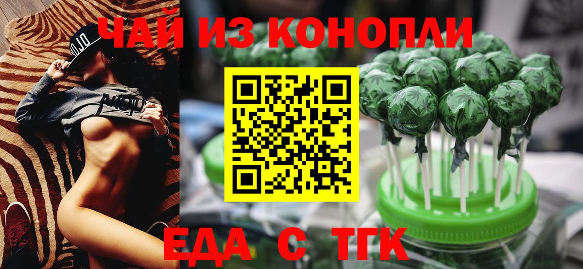 Красноуфимск  Еда ТГК конопля  Вход с VPN 