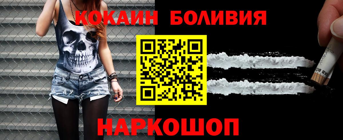 КОКАИН Columbia  Кокаин Перу  Вход с VPN  Cocaine  Красноуфимск 