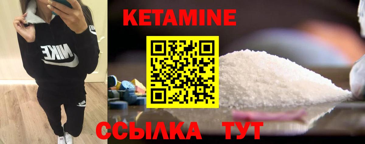 Кетамин ketamine Красноуфимск