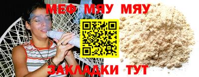 MESCALINE Краснознаменск
