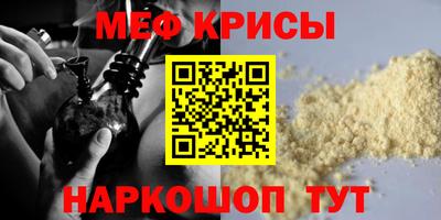 MESCALINE Краснознаменск