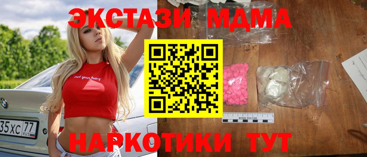 МДМА молли Красноуфимск