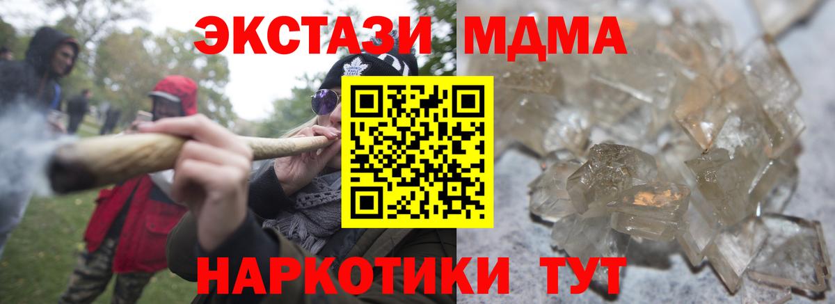 Красноуфимск  МДМА  Вход с VPN  MDMA Molly  МДМА VHQ 