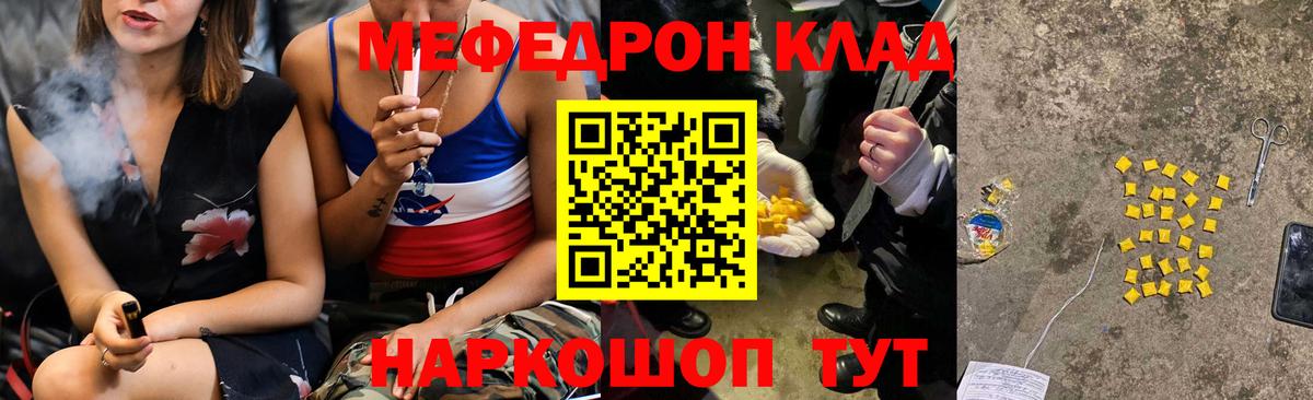 Мефедрон мука Красноуфимск