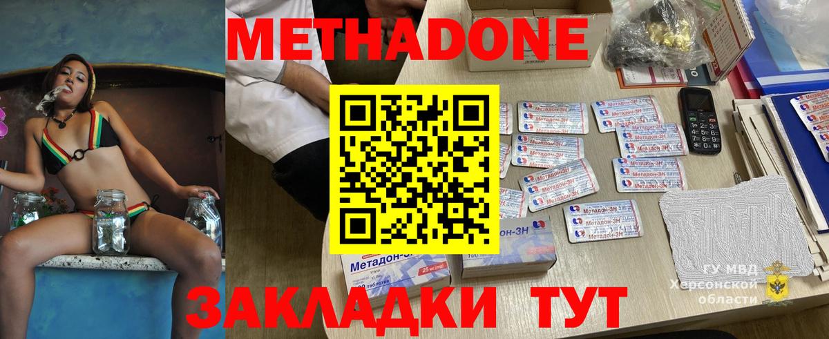 Красноуфимск  Метадон кристалл  Вход с VPN  МЕТАДОН VHQ 