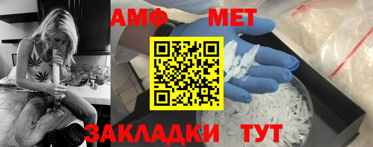 МЕТАМФЕТАМИН Декстрометамфетамин 99.9% Красноуфимск