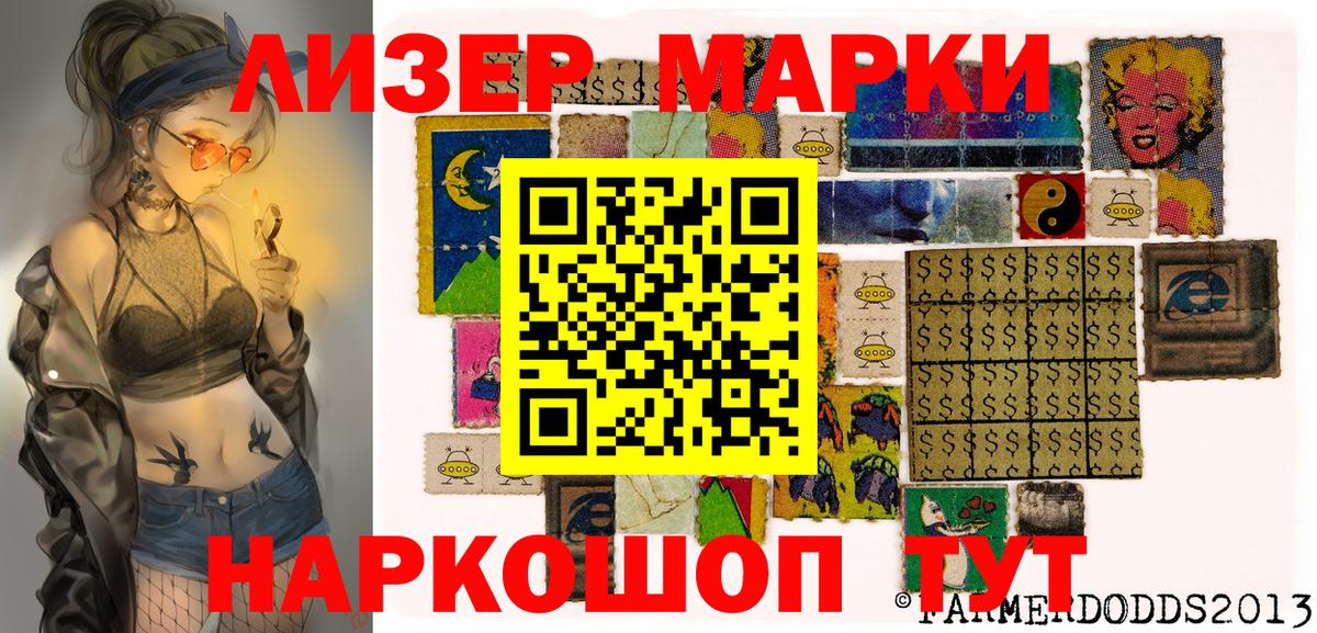 Марки NBOMe 1,8мг  Вход с VPN  Марки NBOMe 1,8мг  Красноуфимск 