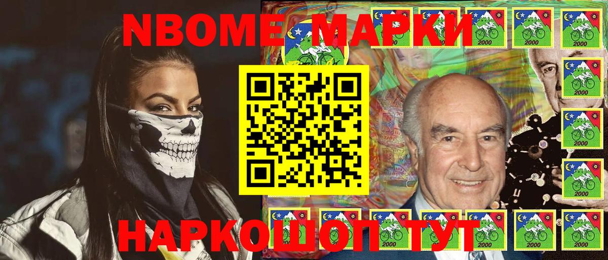 Марки NBOMe 1,5мг Красноуфимск