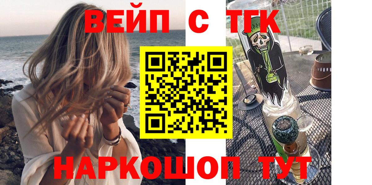 Красноуфимск  ТГК гашишное масло  сколько стоит  Вход с VPN  Дистиллят ТГК вейп 
