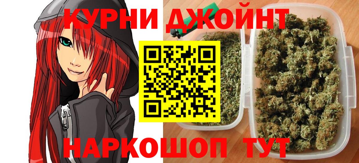 Красноуфимск  МАРИХУАНА план  Канабис конопля  Шишки марихуана SATIVA & INDICA  Вход с VPN  Бошки марихуана LSD WEED 